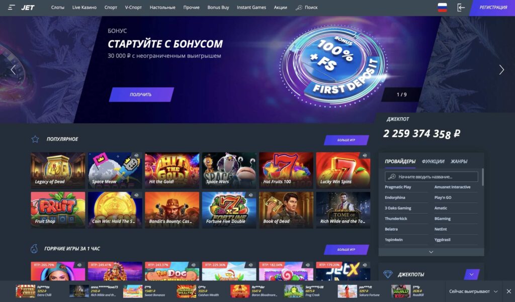 слоты джет казино
