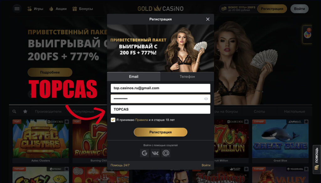 промокод казино Gold