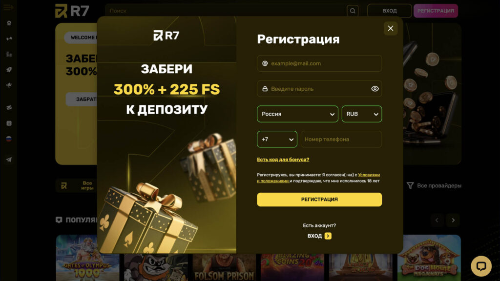 Регистрация в казино Р7
