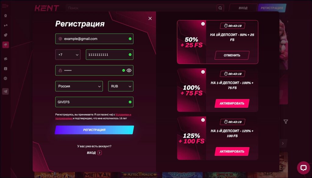 Kent casino промокод