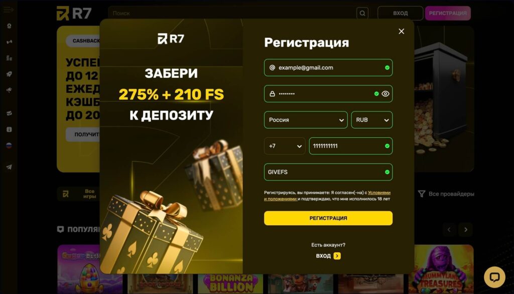 r7 casino промокод