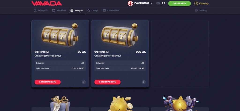 Бонус Вавада казино по промокоду GIVEFS