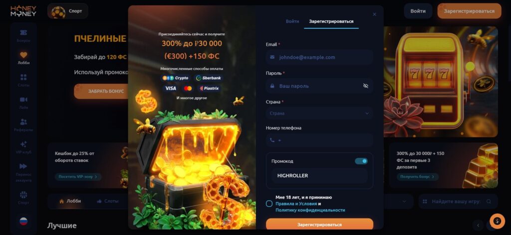 Honey Money casino промокод при регистрации