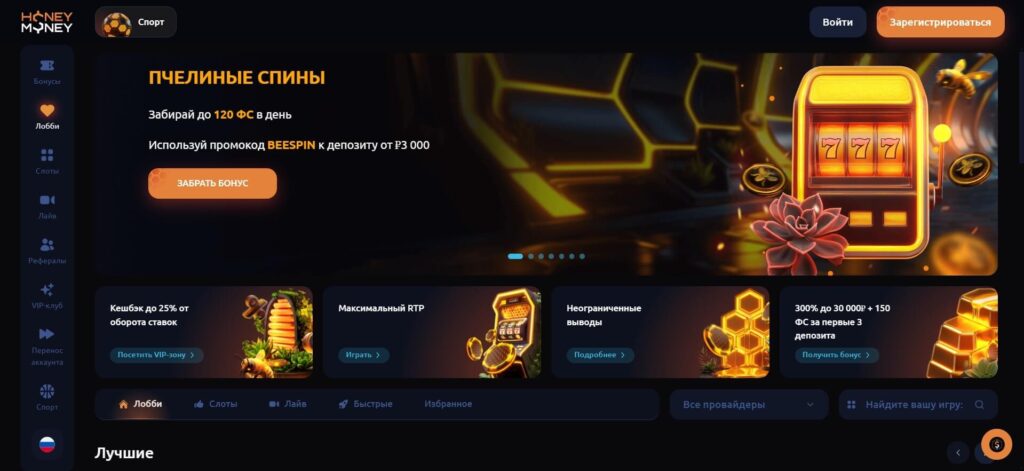 официальный сайт казино honeymoney