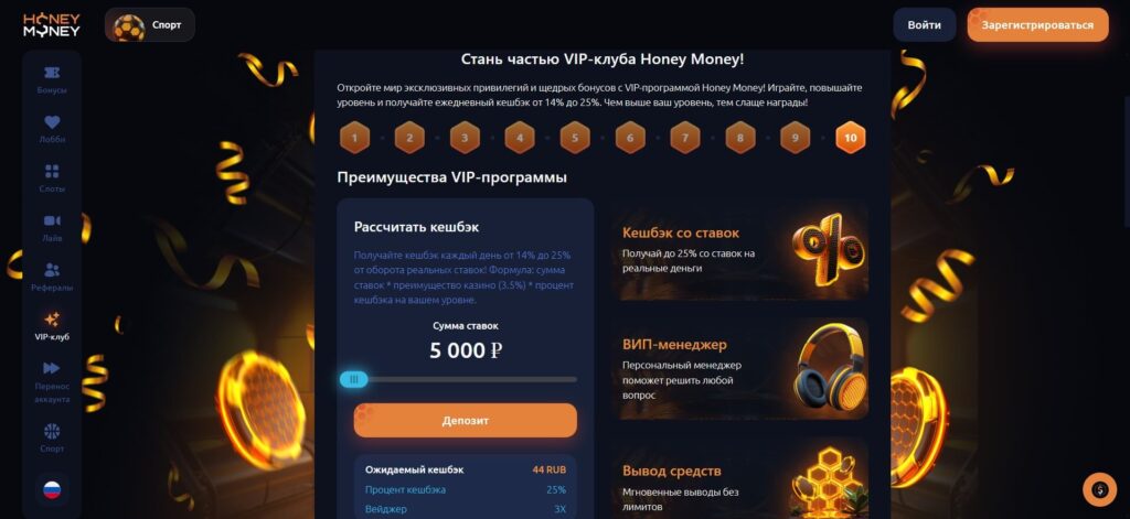 вип программа honemoney казино
