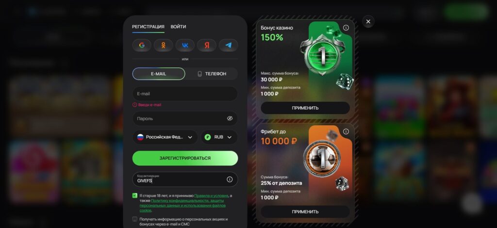 Flagman casino промокод GIVEFS при регистрации