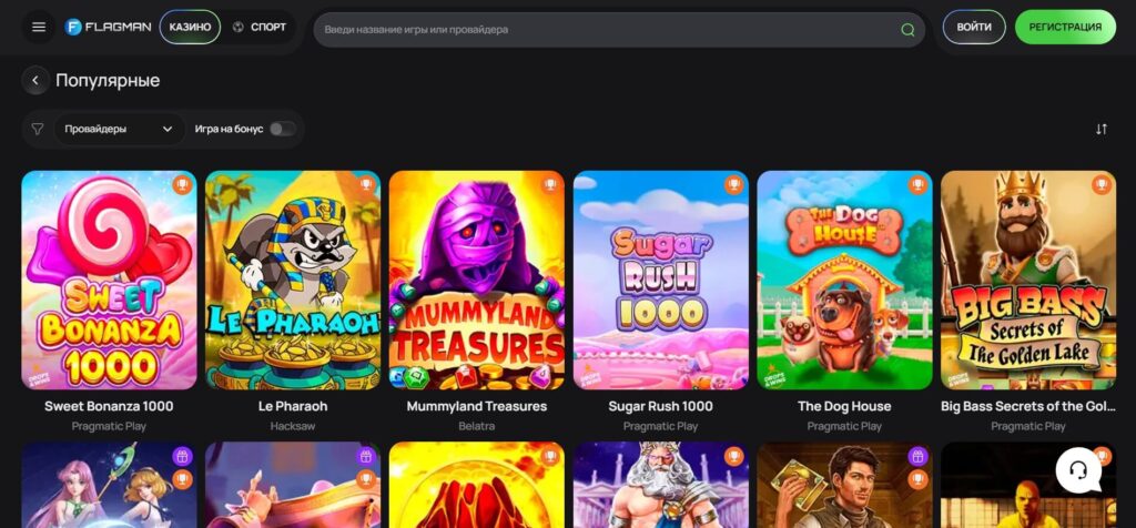 Игровые автоматы Flagman Casino