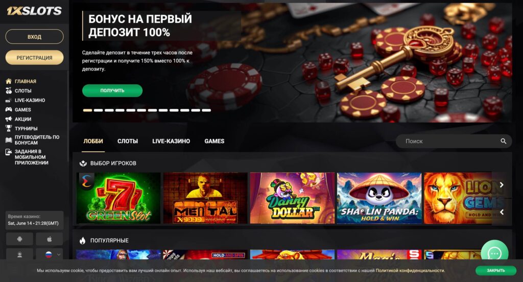 Официальный сайт 1xslots